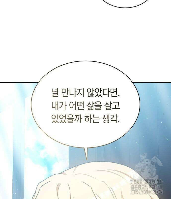 맞바람을 핀다는 건 85화 56