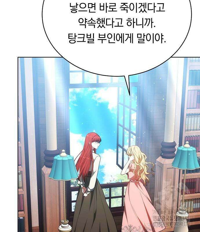 맞바람을 핀다는 건 85화 59