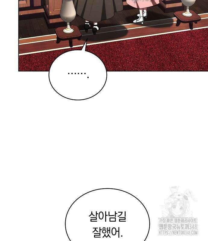 맞바람을 핀다는 건 85화 60