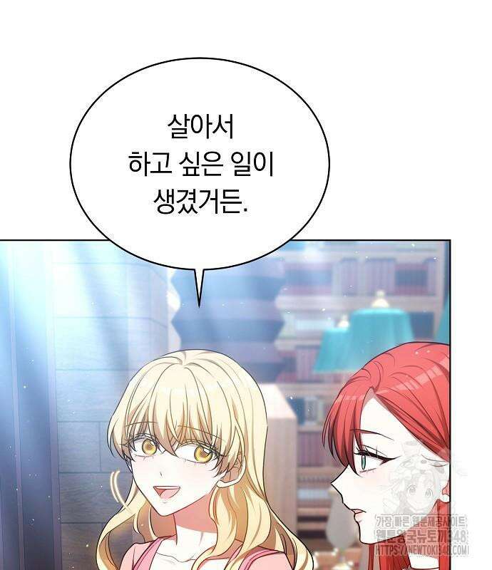 맞바람을 핀다는 건 85화 62