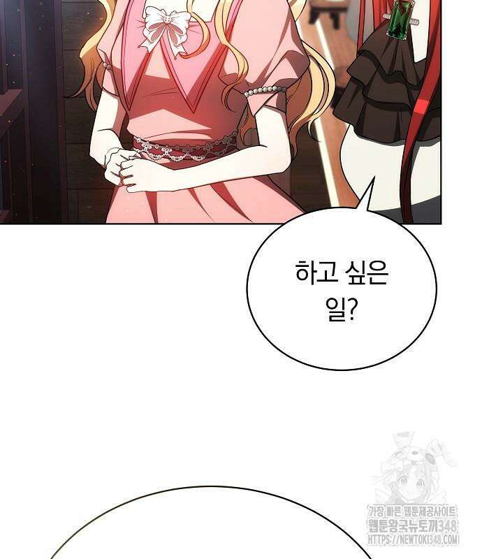 맞바람을 핀다는 건 85화 63