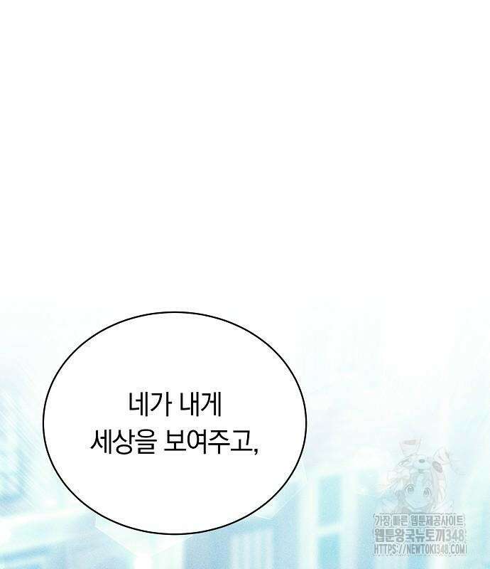 맞바람을 핀다는 건 85화 66