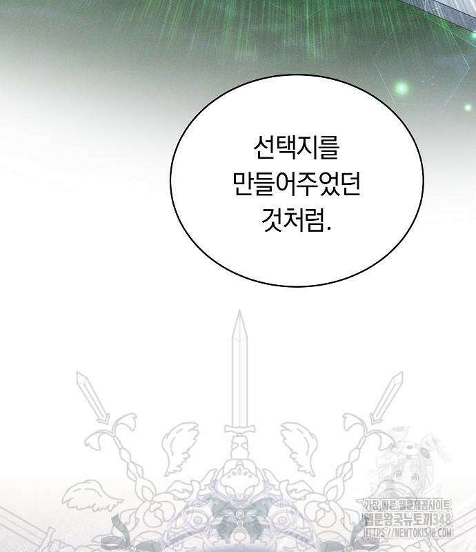 맞바람을 핀다는 건 85화 68