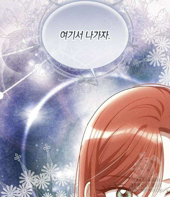 맞바람을 핀다는 건 85화 69
