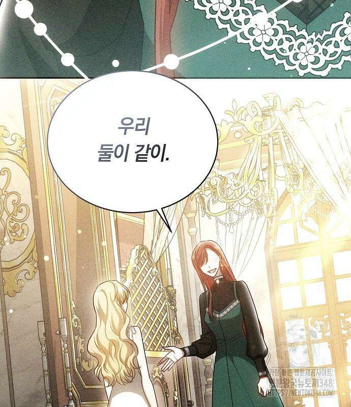 맞바람을 핀다는 건 85화 71