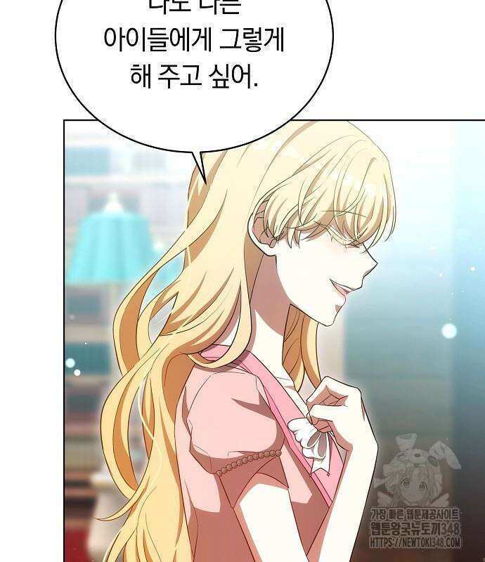 맞바람을 핀다는 건 85화 78