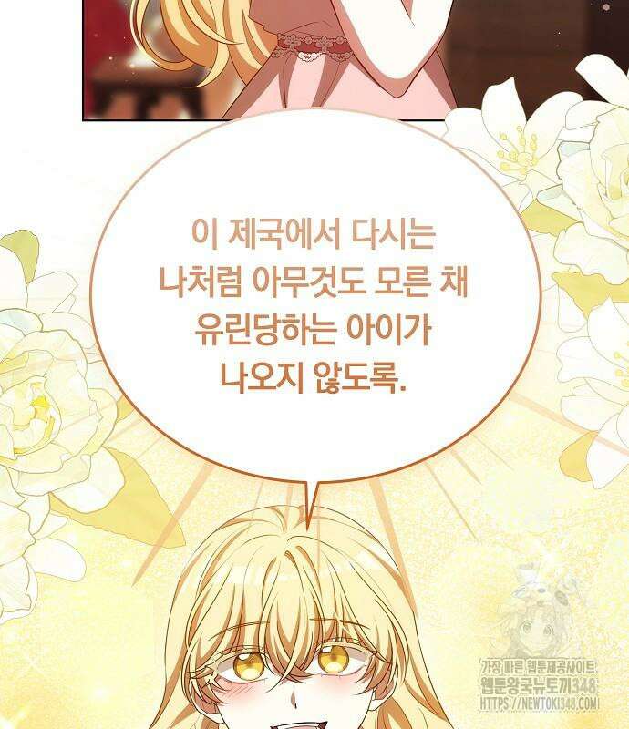맞바람을 핀다는 건 85화 79