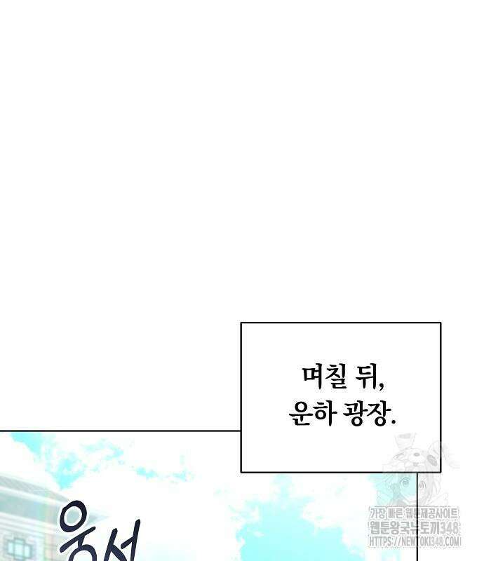 맞바람을 핀다는 건 85화 82