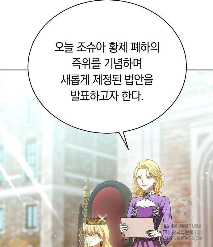 맞바람을 핀다는 건 85화 84