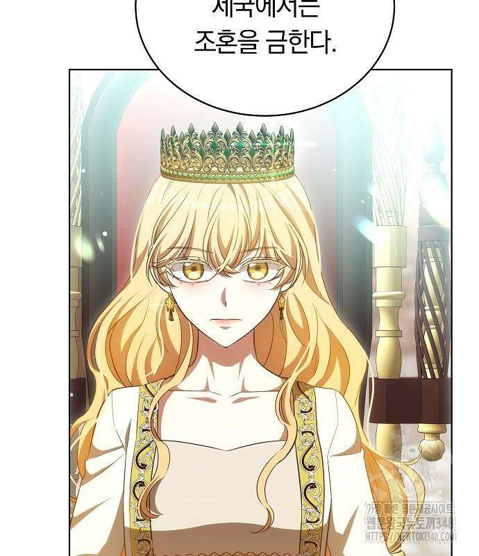 맞바람을 핀다는 건 85화 86