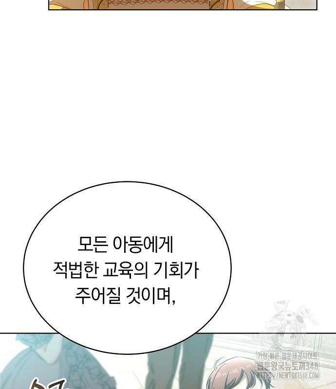 맞바람을 핀다는 건 85화 87