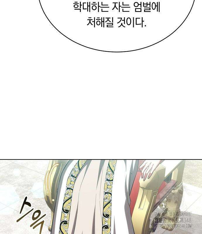 맞바람을 핀다는 건 85화 89