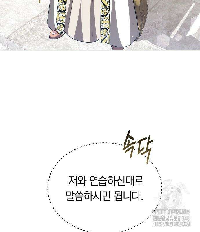 맞바람을 핀다는 건 85화 90