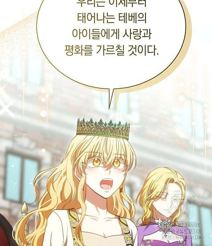 맞바람을 핀다는 건 85화 93