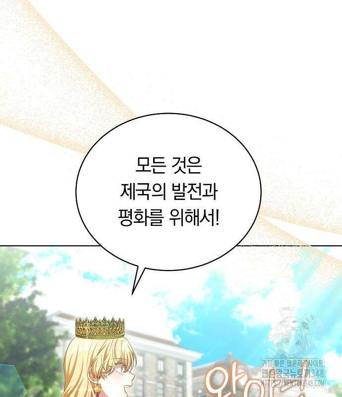 맞바람을 핀다는 건 85화 95