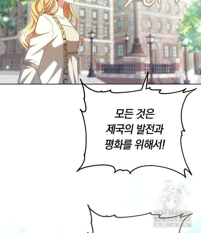 맞바람을 핀다는 건 85화 96
