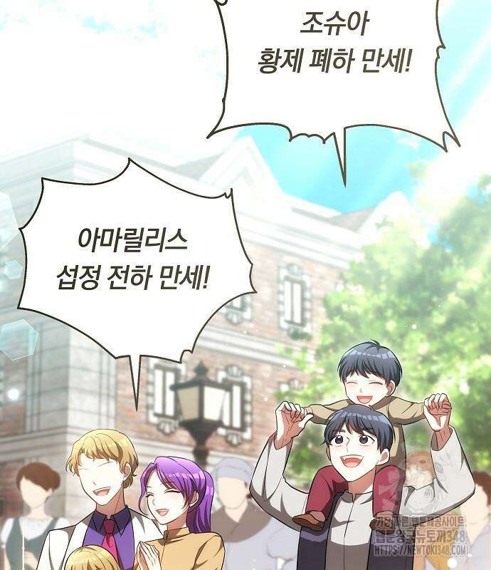 맞바람을 핀다는 건 85화 97