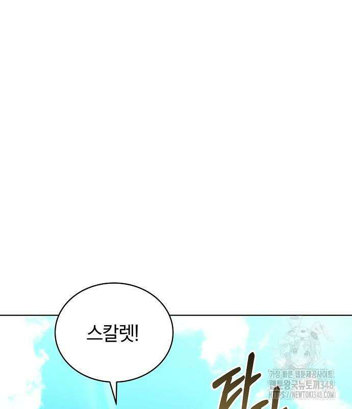 맞바람을 핀다는 건 85화 102