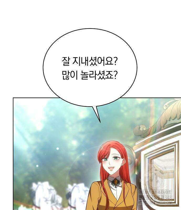맞바람을 핀다는 건 85화 104