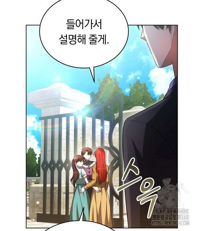 맞바람을 핀다는 건 85화 108