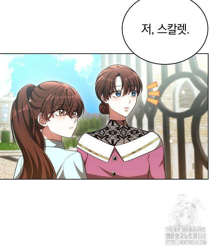 맞바람을 핀다는 건 85화 110