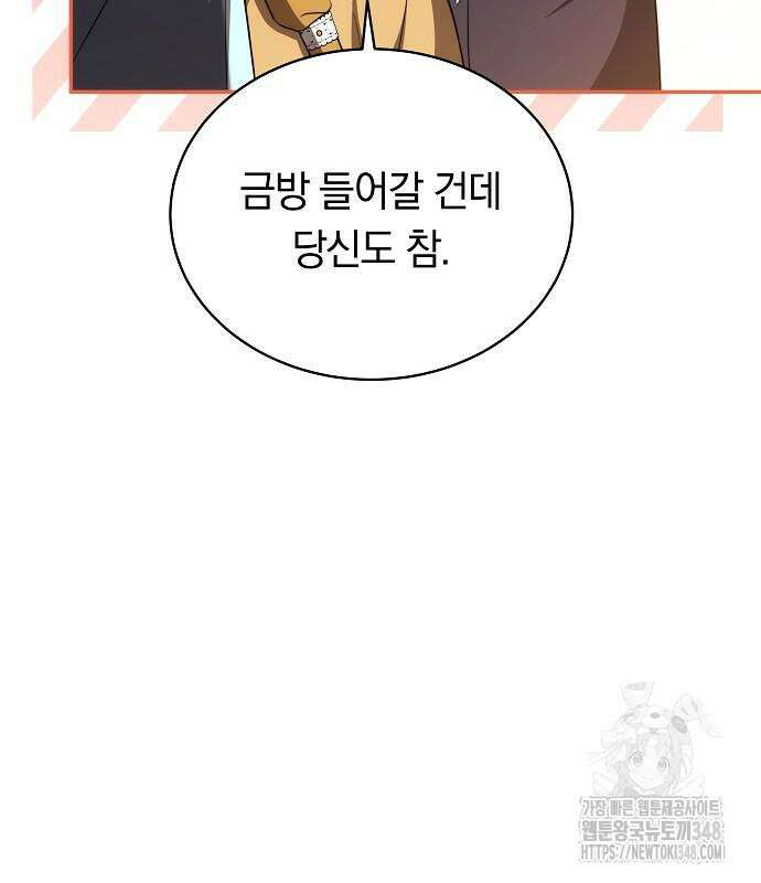 맞바람을 핀다는 건 85화 116
