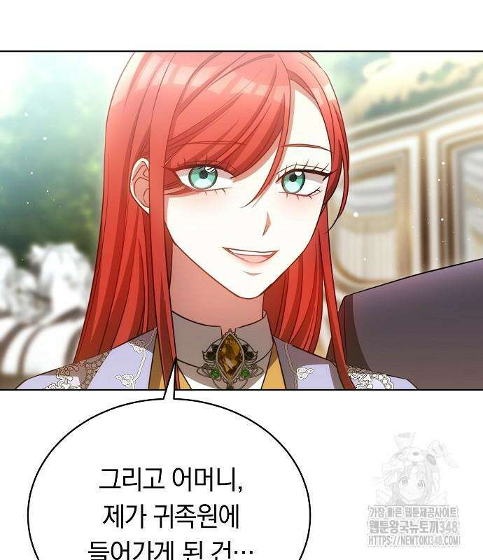 맞바람을 핀다는 건 85화 117