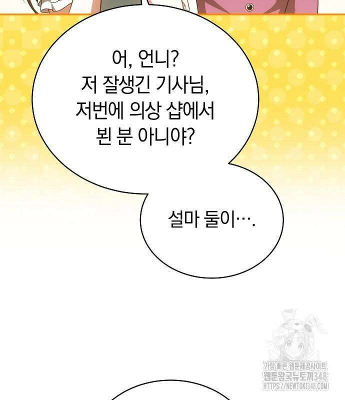 맞바람을 핀다는 건 85화 120