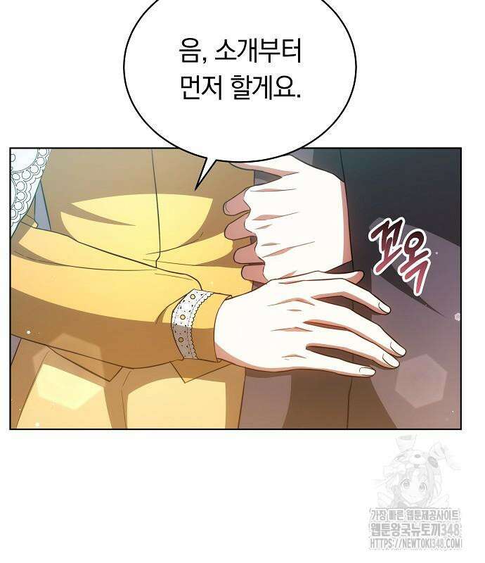 맞바람을 핀다는 건 85화 121