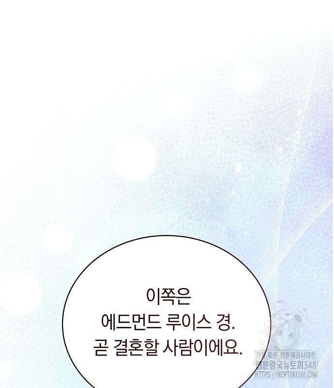 맞바람을 핀다는 건 85화 122
