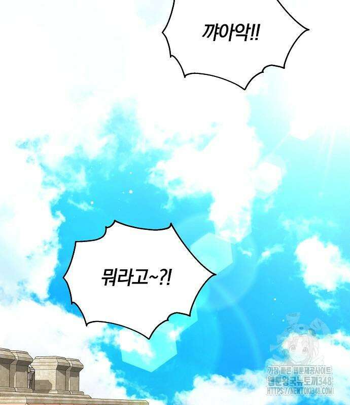 맞바람을 핀다는 건 85화 126