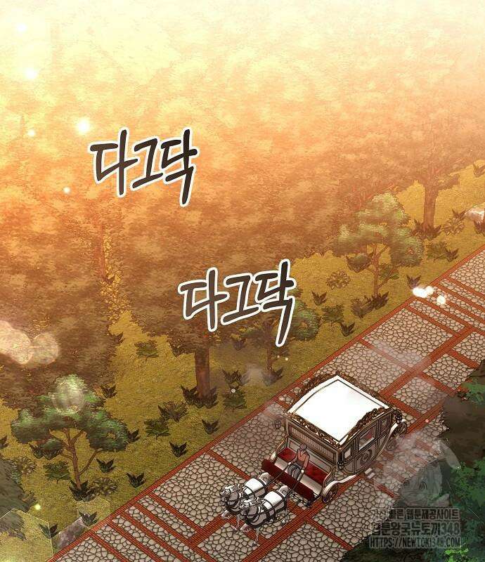 맞바람을 핀다는 건 85화 129