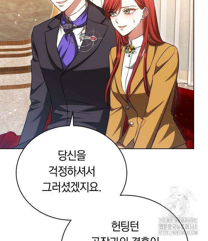 맞바람을 핀다는 건 85화 132