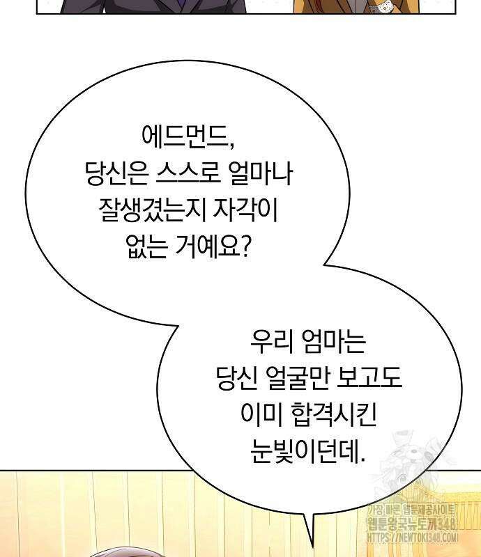 맞바람을 핀다는 건 85화 136