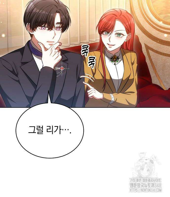 맞바람을 핀다는 건 85화 137