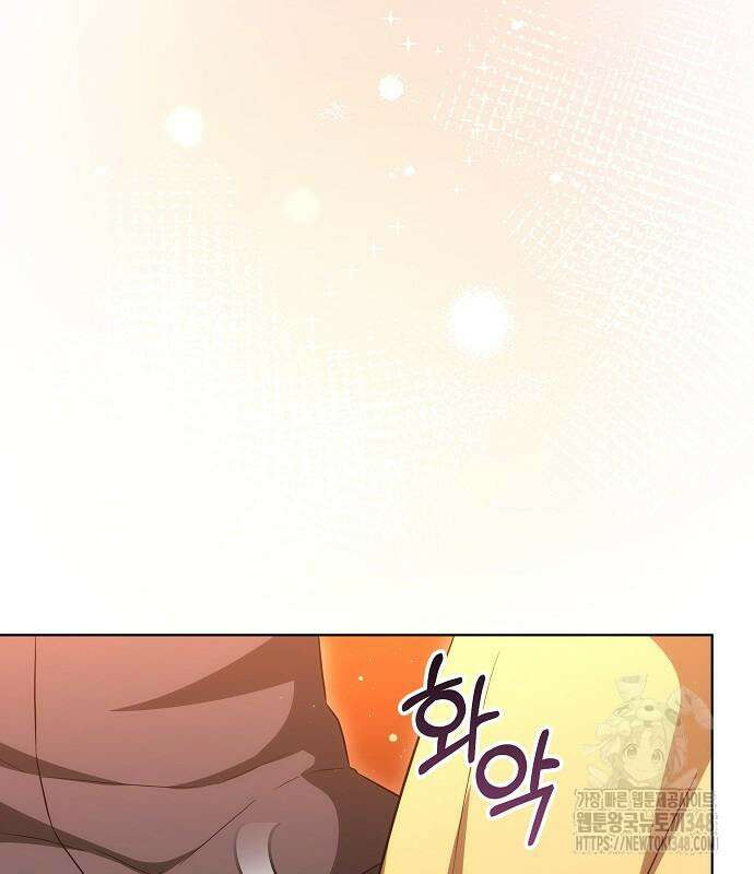 맞바람을 핀다는 건 85화 148