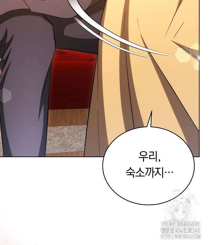 맞바람을 핀다는 건 85화 149