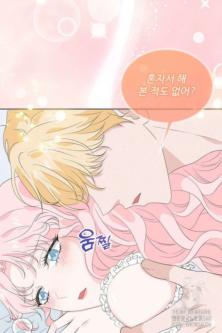 친구의 친구는 남인가요? 5화 6