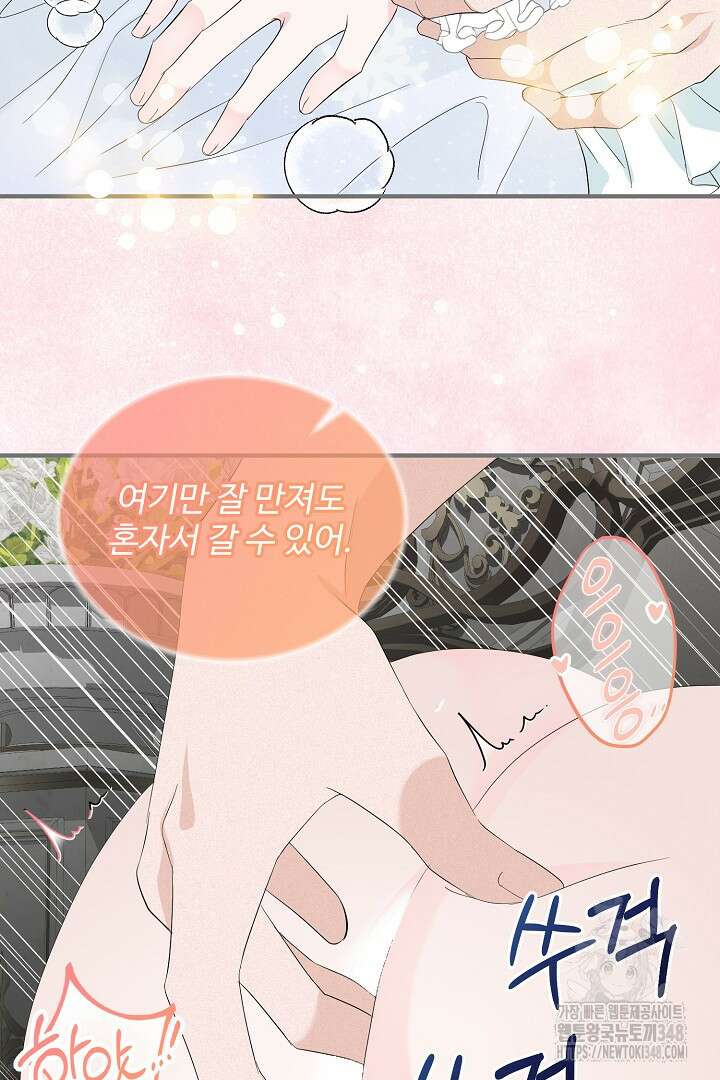 친구의 친구는 남인가요? 5화 7
