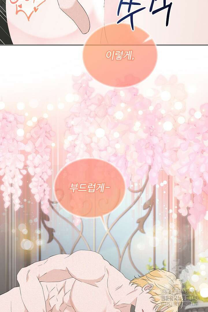 친구의 친구는 남인가요? 5화 8