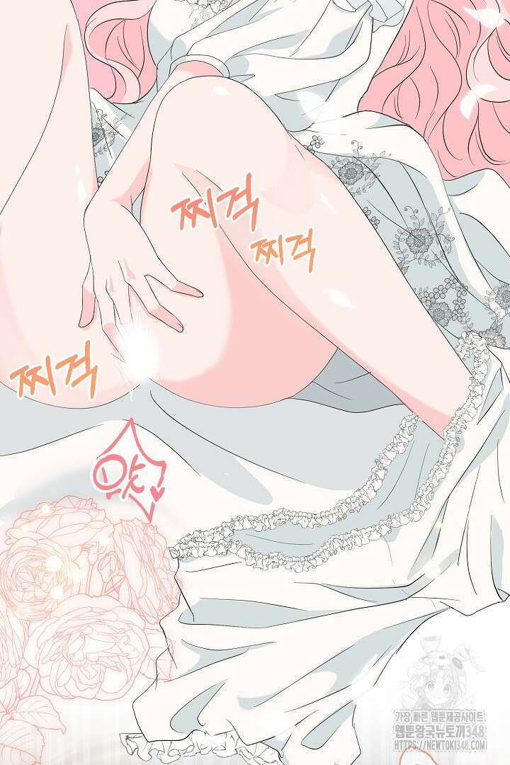 친구의 친구는 남인가요? 5화 15