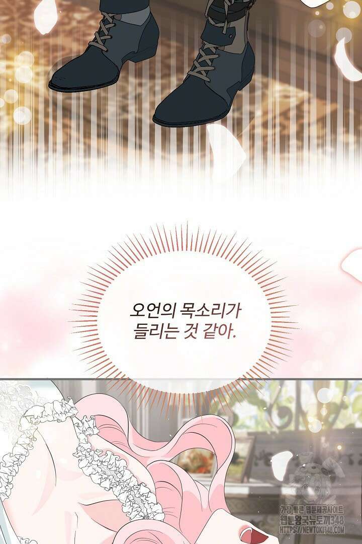 친구의 친구는 남인가요? 5화 17