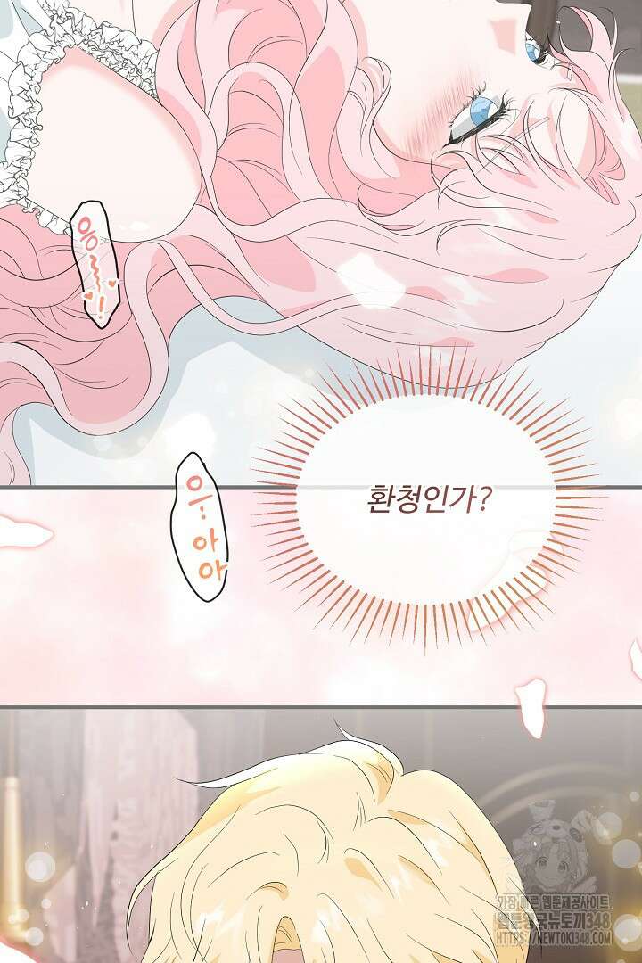 친구의 친구는 남인가요? 5화 18