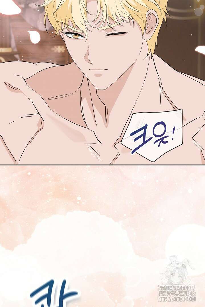 친구의 친구는 남인가요? 5화 19