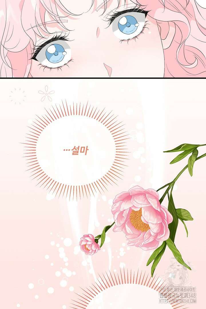 친구의 친구는 남인가요? 5화 22