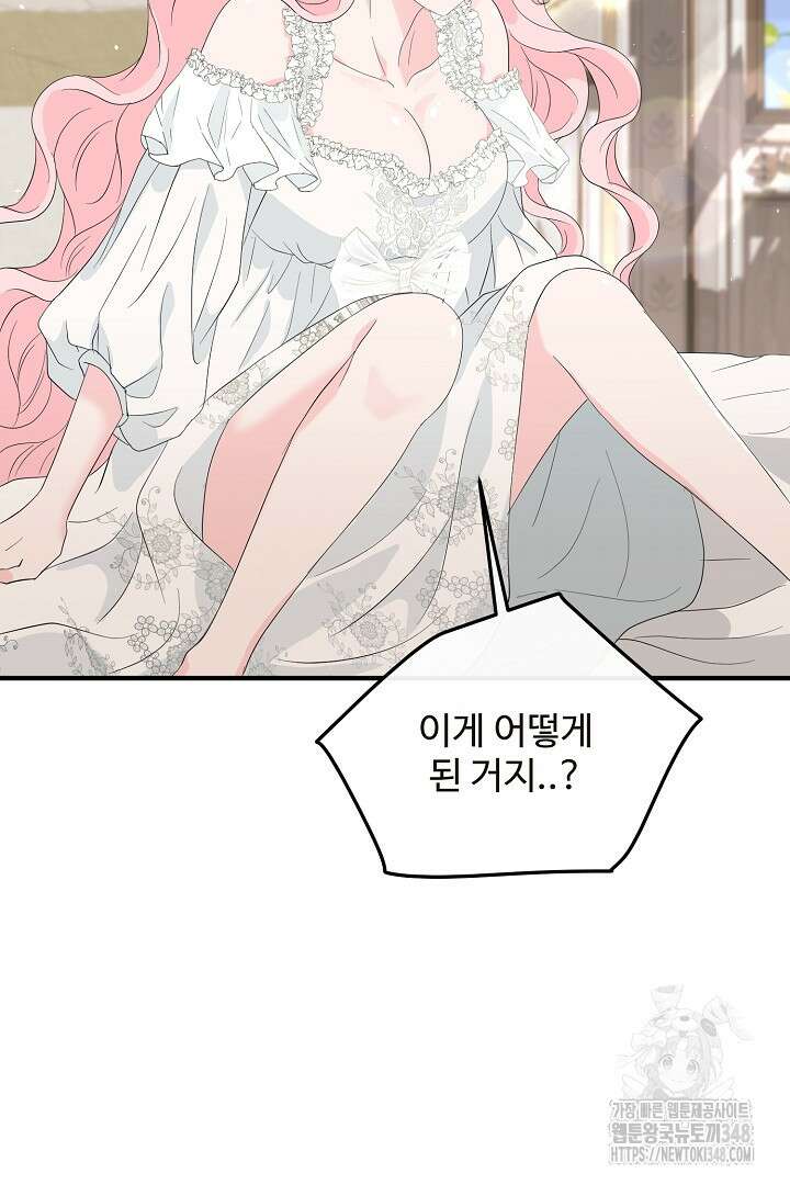 친구의 친구는 남인가요? 5화 24
