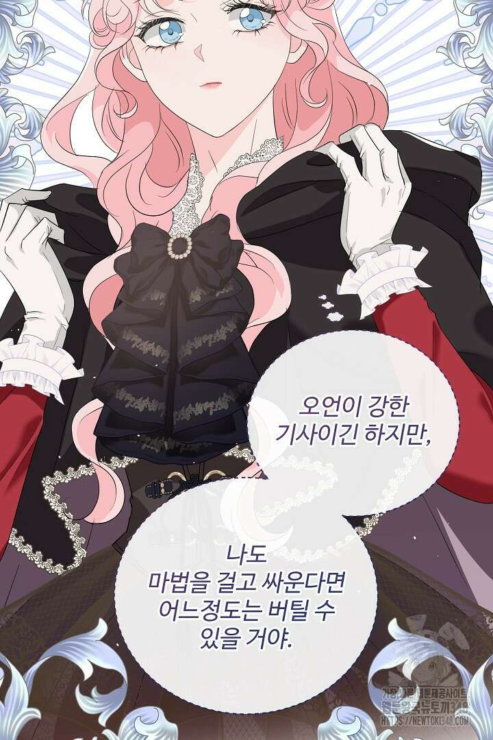 친구의 친구는 남인가요? 5화 32