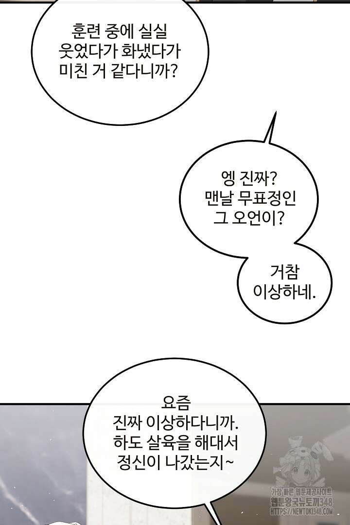 친구의 친구는 남인가요? 5화 35