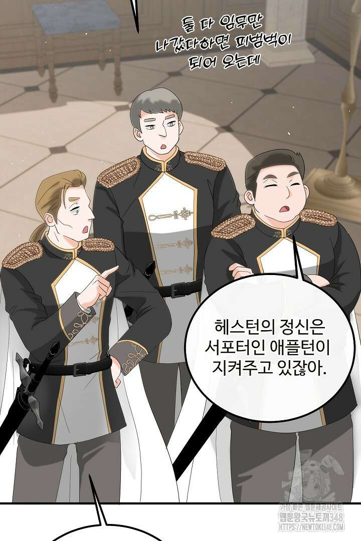 친구의 친구는 남인가요? 5화 37