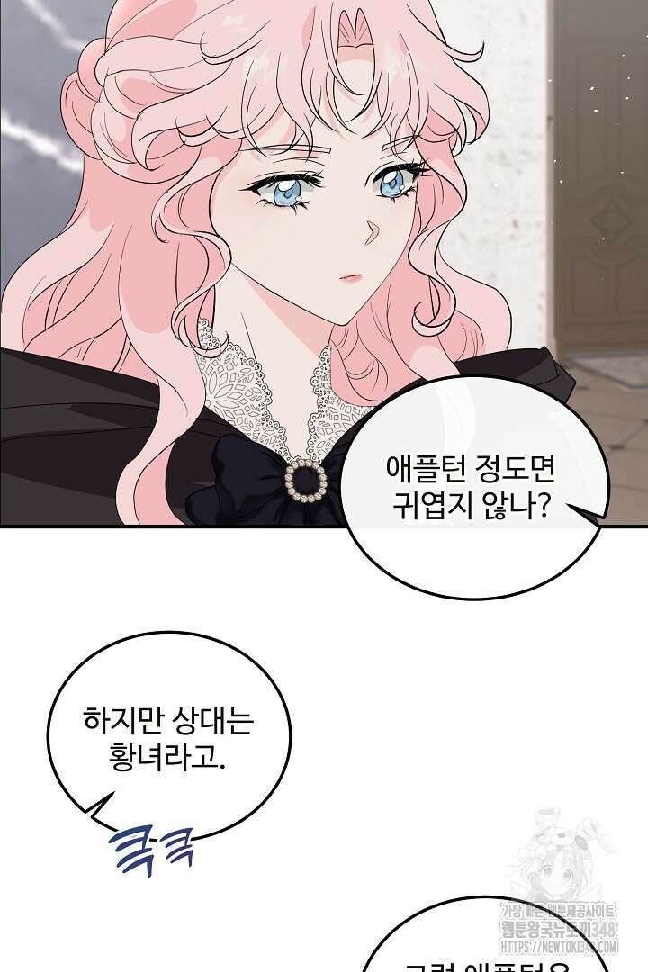 친구의 친구는 남인가요? 5화 39